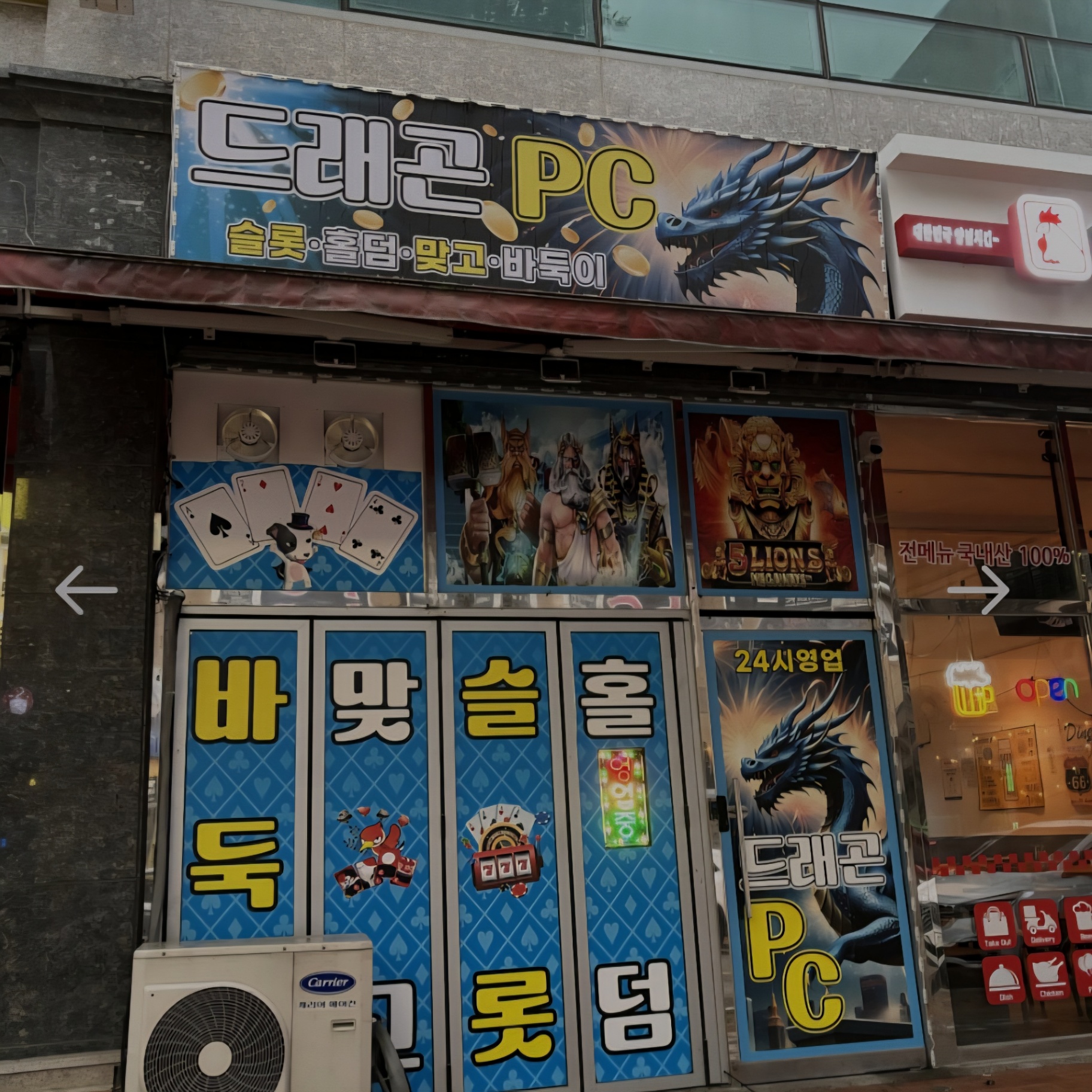 청북신도시(안중,포승) 성인피씨 팝니다.