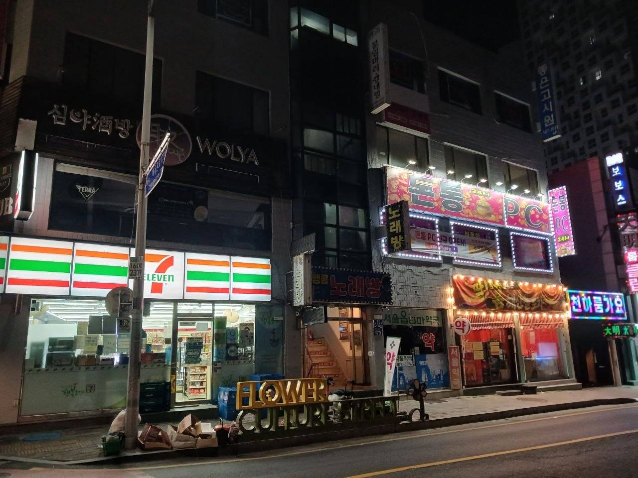 구리 교문동 꽂길 30평 화장실 내 숙식가능 고정손님다수 급매합니다.