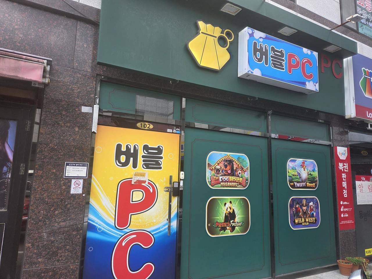성안동 성인PC