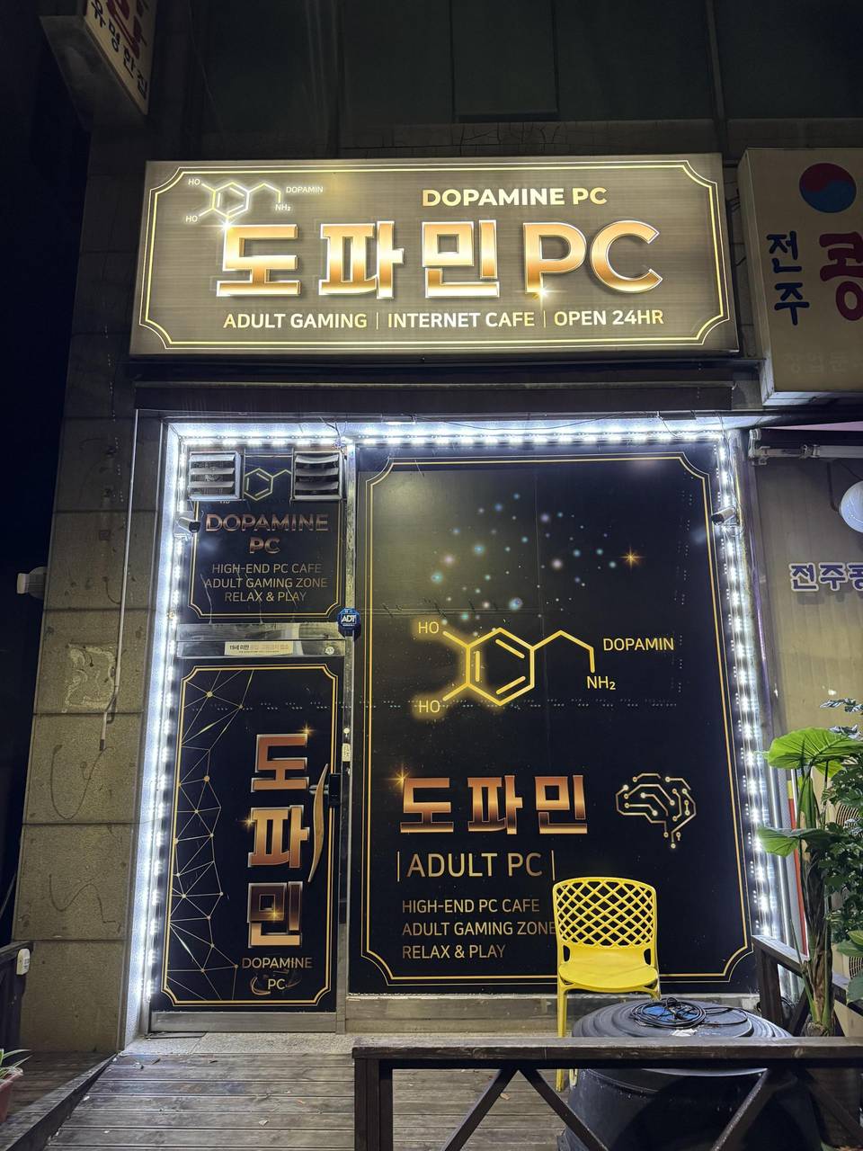 안산 고잔동 pc방 판매합니다.