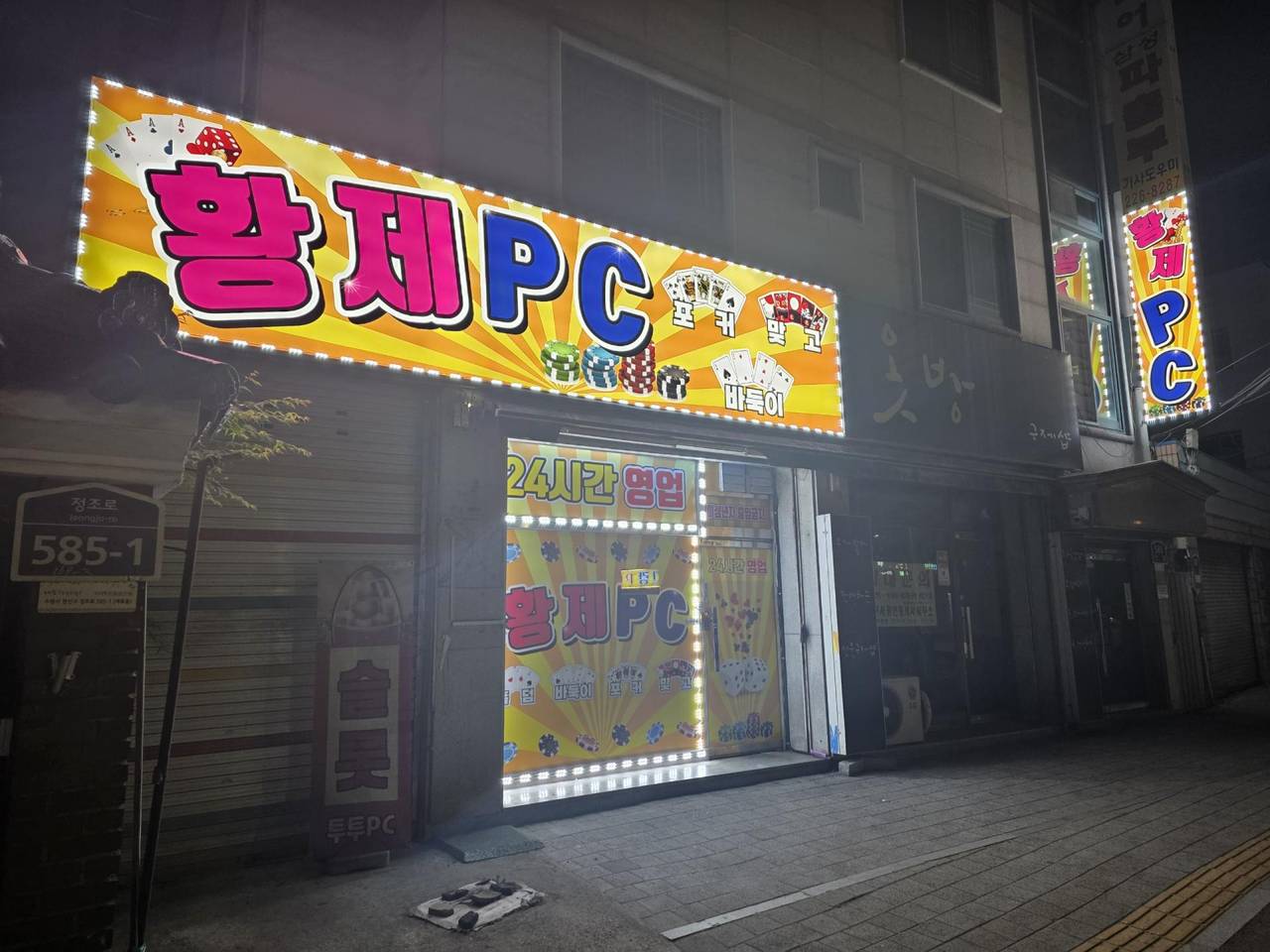 세류동pc방판매합니다