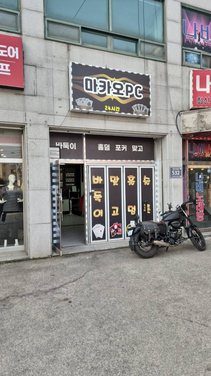 양주시 박석읍 성인pc급매