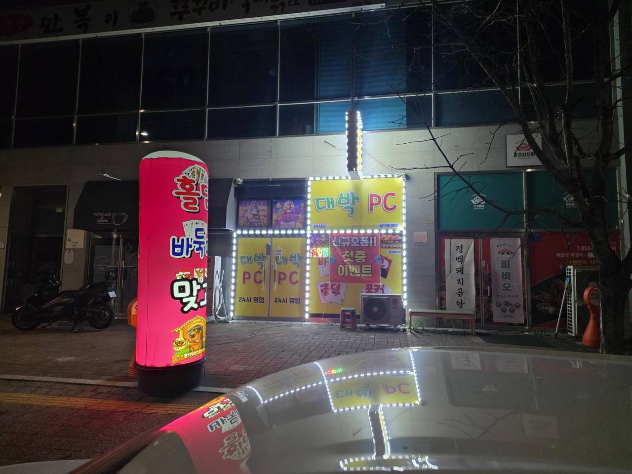 각산동에 대박 피씨 팝니다