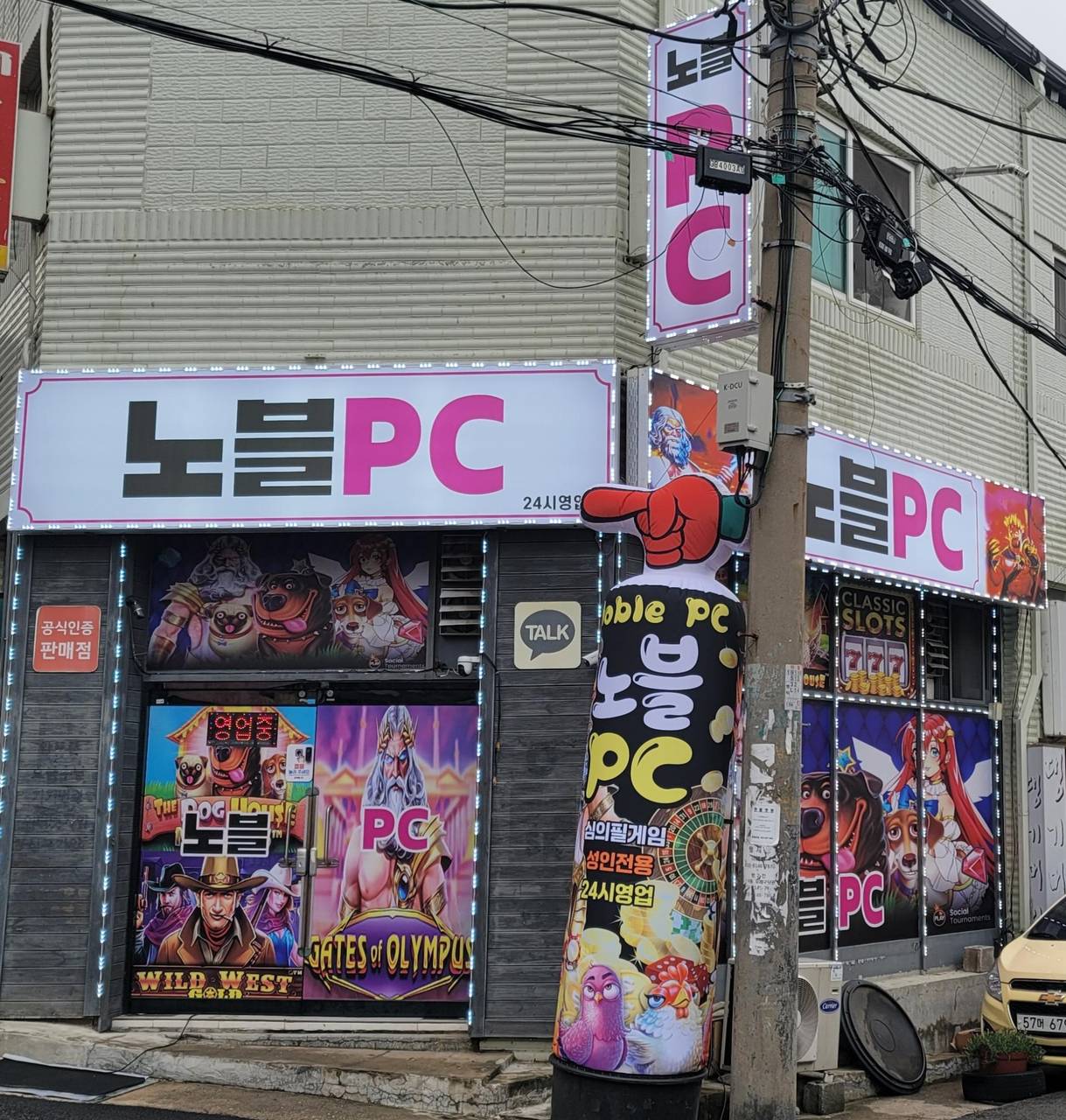 일산동 성인pc방 한번 살펴보세요