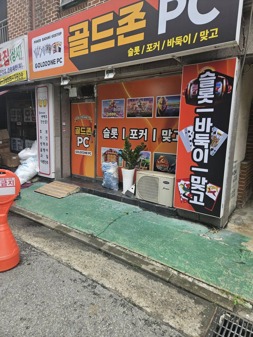 피시방 처분 합니다.
