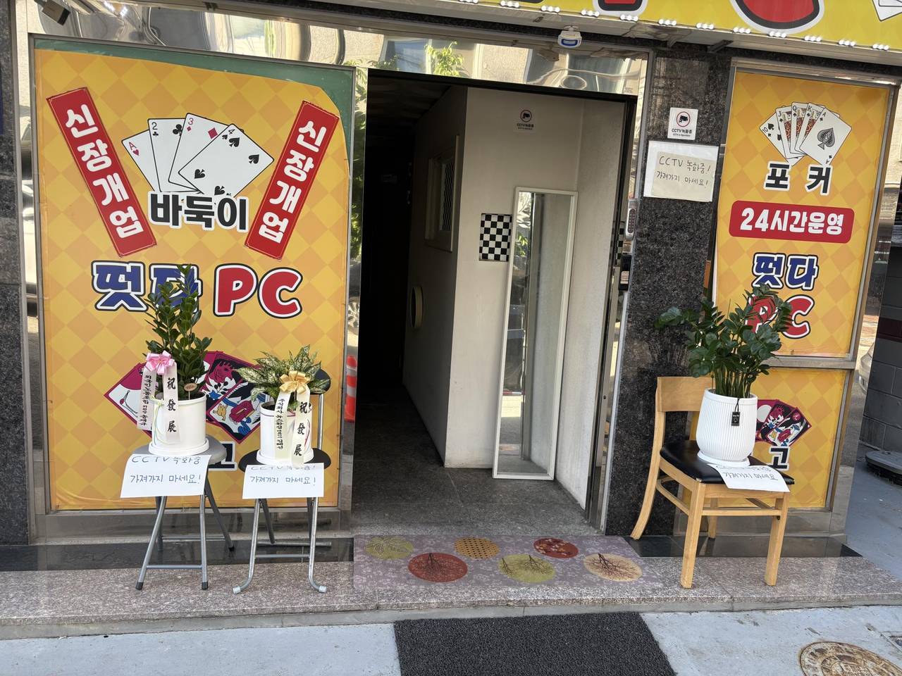 간석동 PC방(급매)
