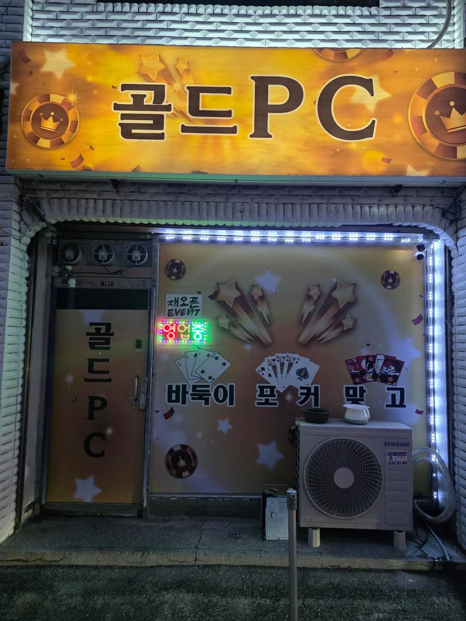 수원 세류동 메인 피시거리 센터 가게 판매합니다.