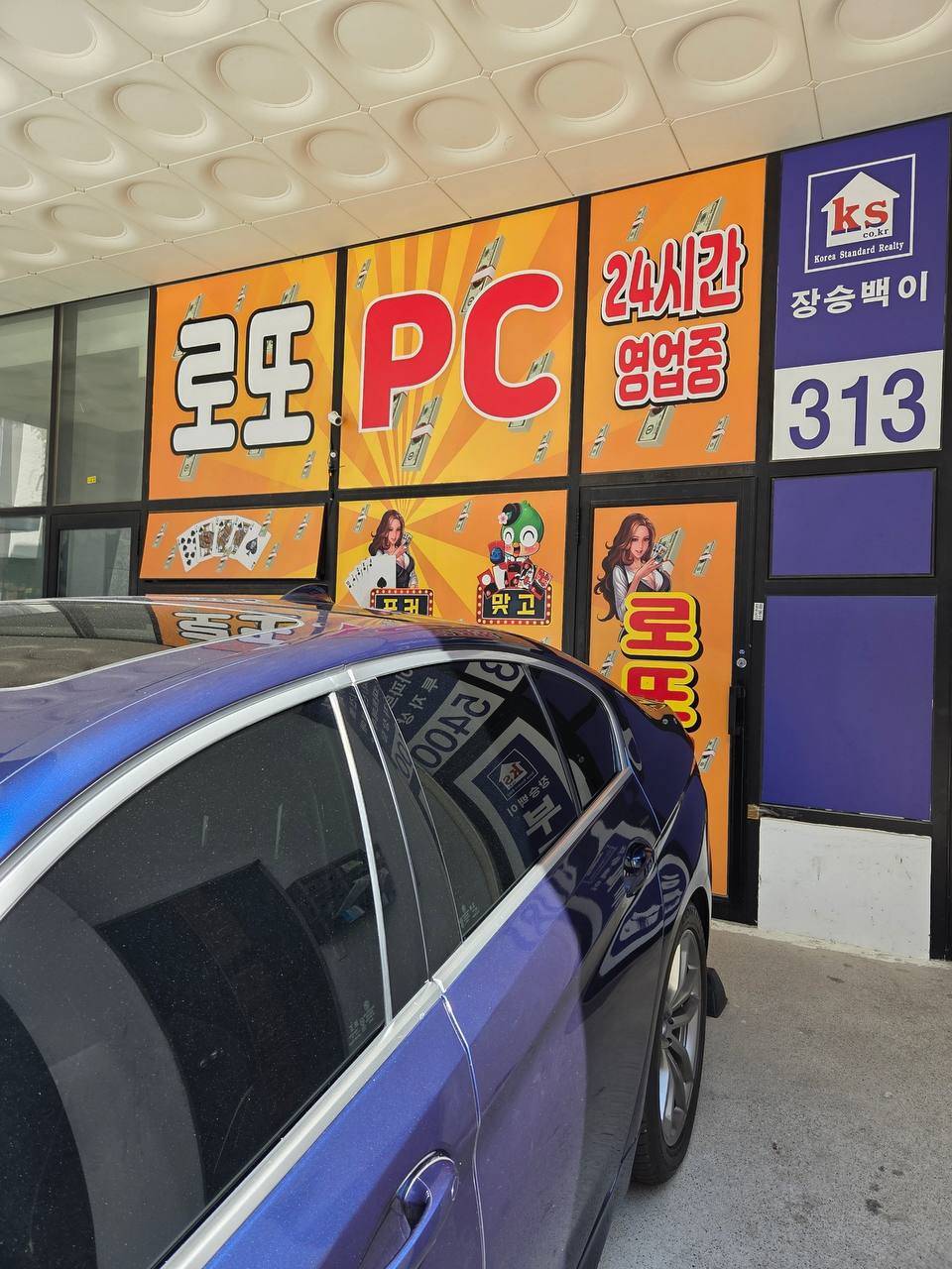 성인pc방급매