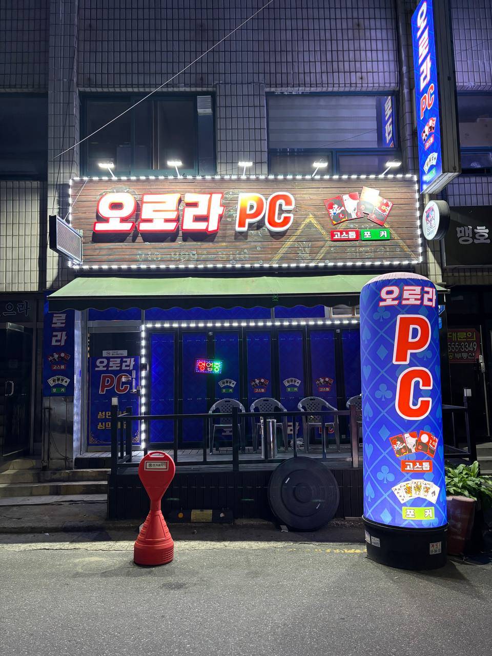 계양구 성인pc방 팝니다