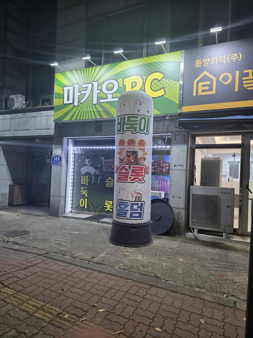 안산 와동