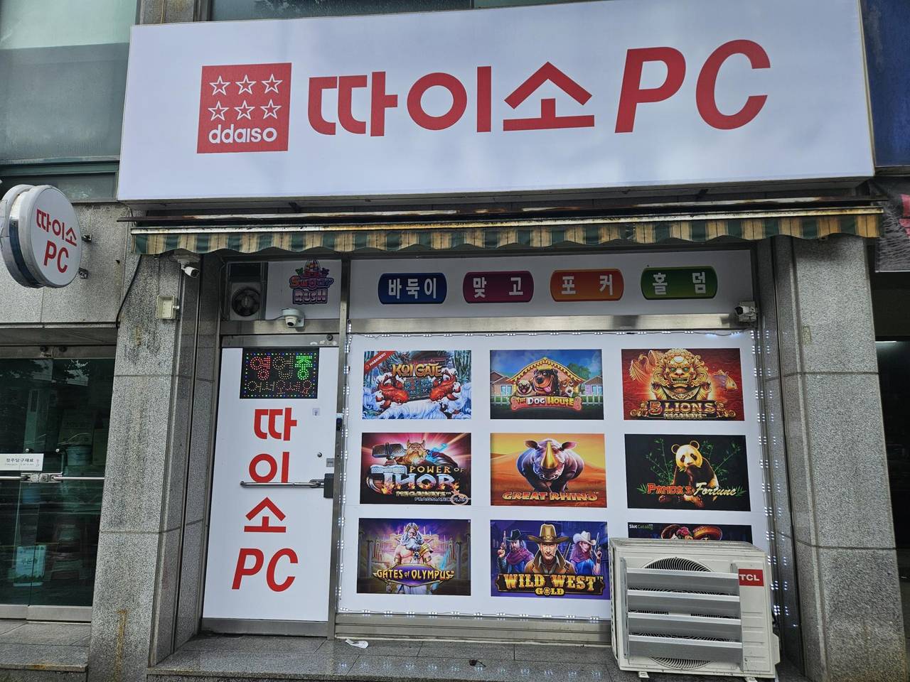 우암동 북부시장 대로변 맞은편 판매