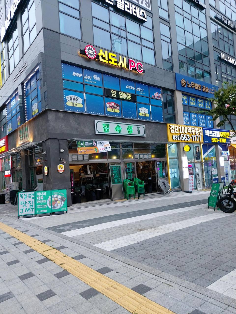 인천 서구 검단신도시 아라동 번화가 매매합니다