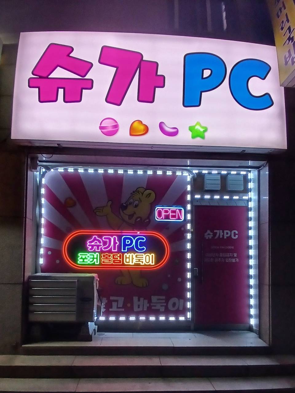 남양주시 퇴계원리pc방