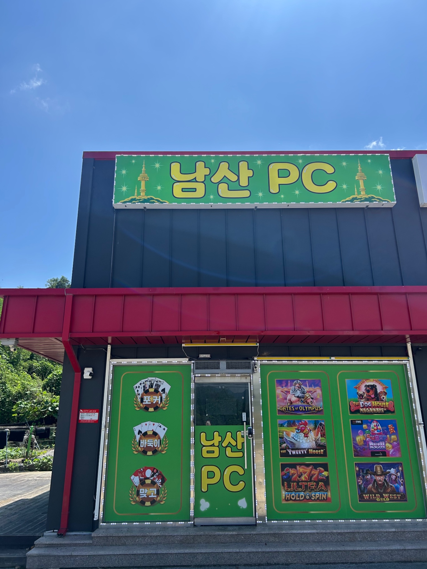 경기도 이천시 매물