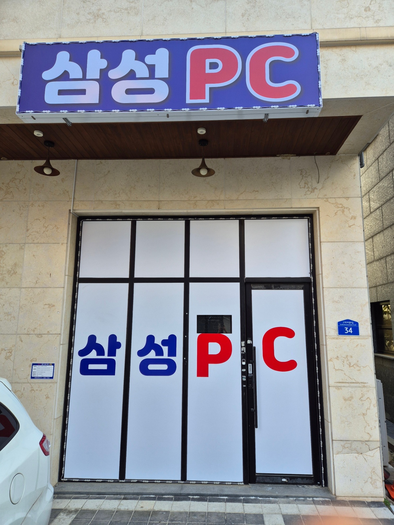 평택 고덕여염길 성피 매매합니다