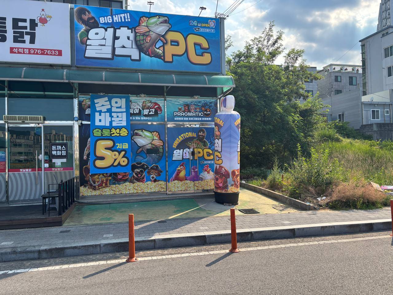 칠곡 석적 PC 팝니다