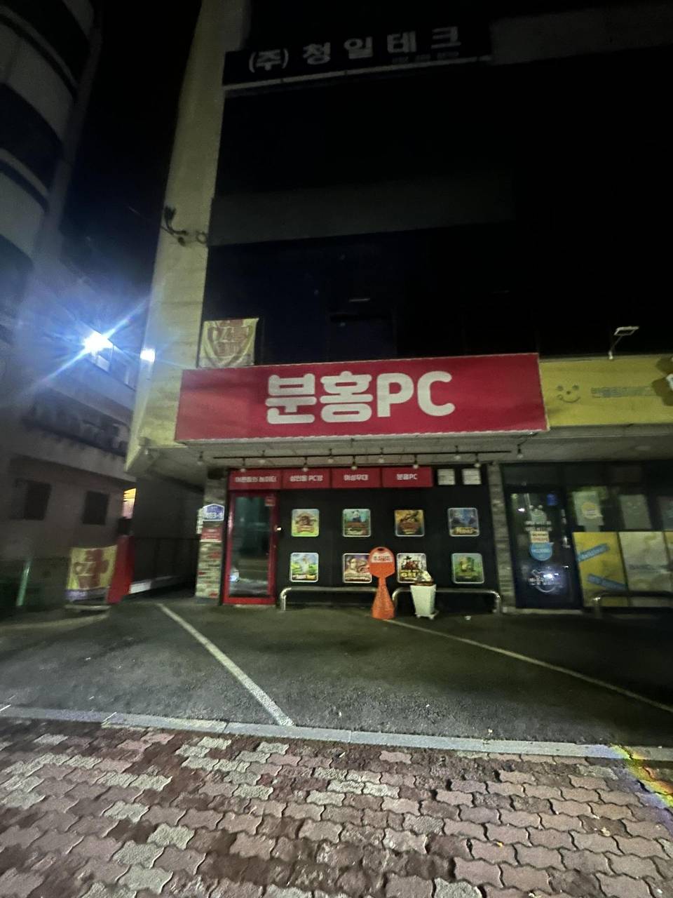 울산 양정동 피시방 팝니다