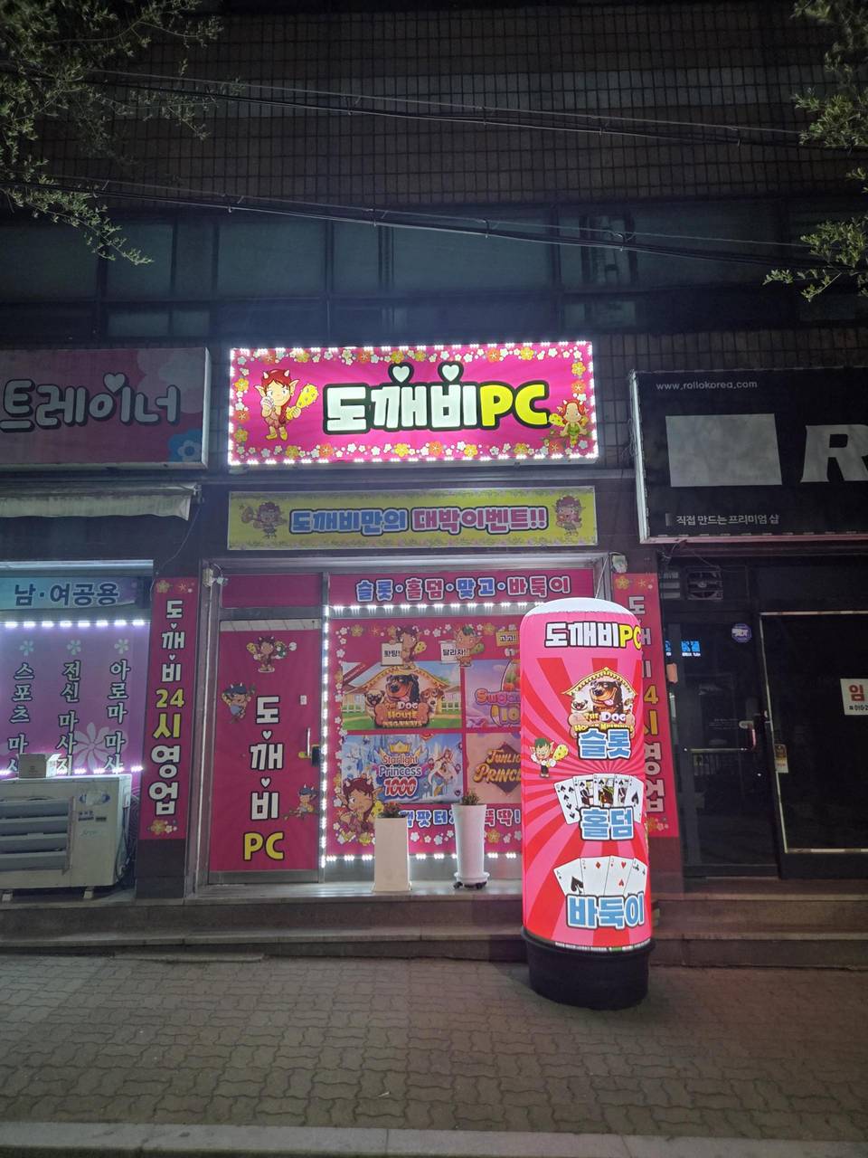 시흥시 신천동 피씨방 팝니다.