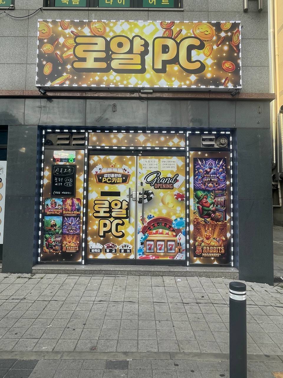 석남역 부근 pc(권리인하)