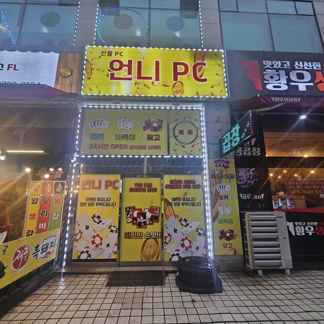 안산 고잔동