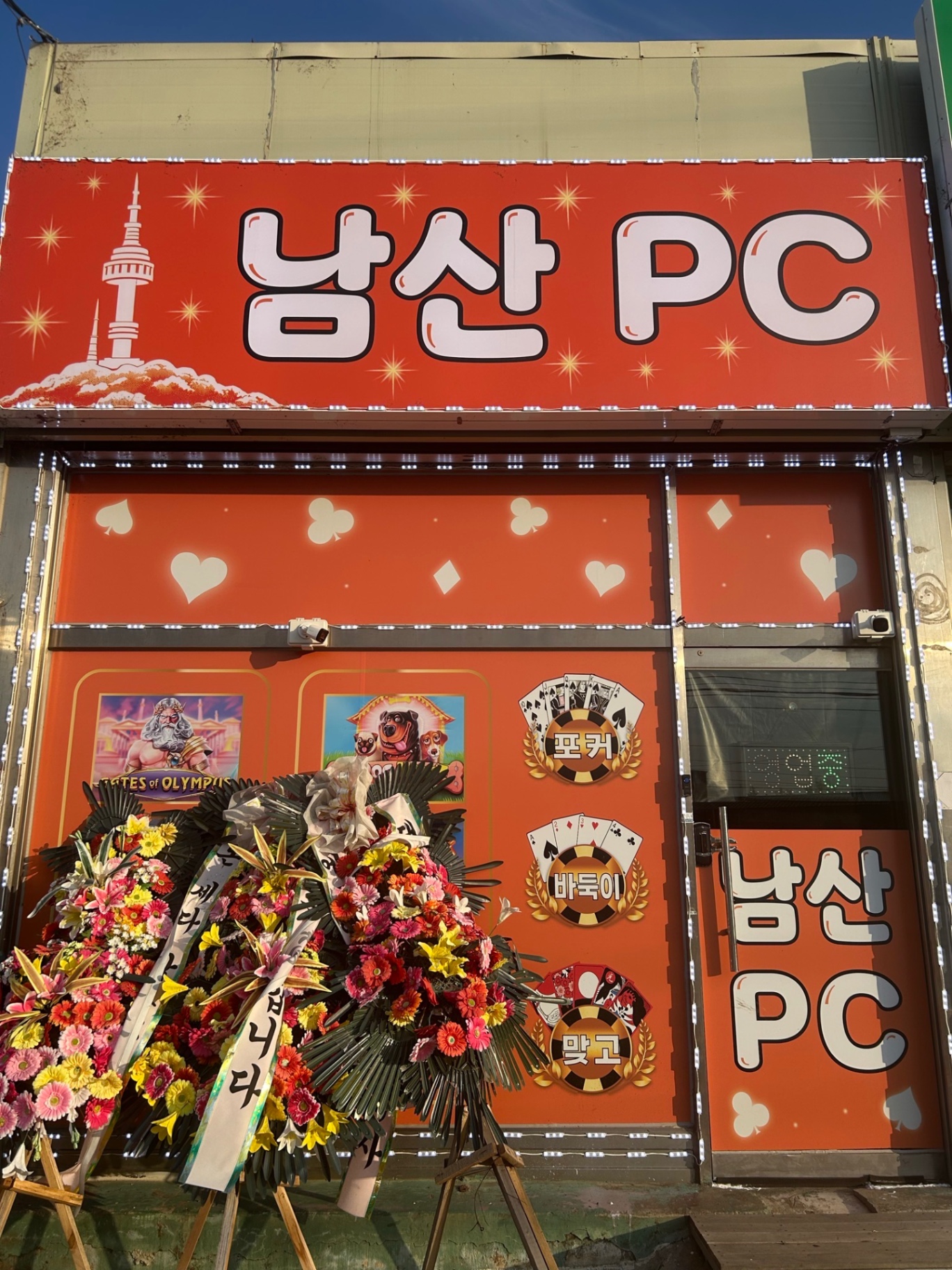 평택시 발안