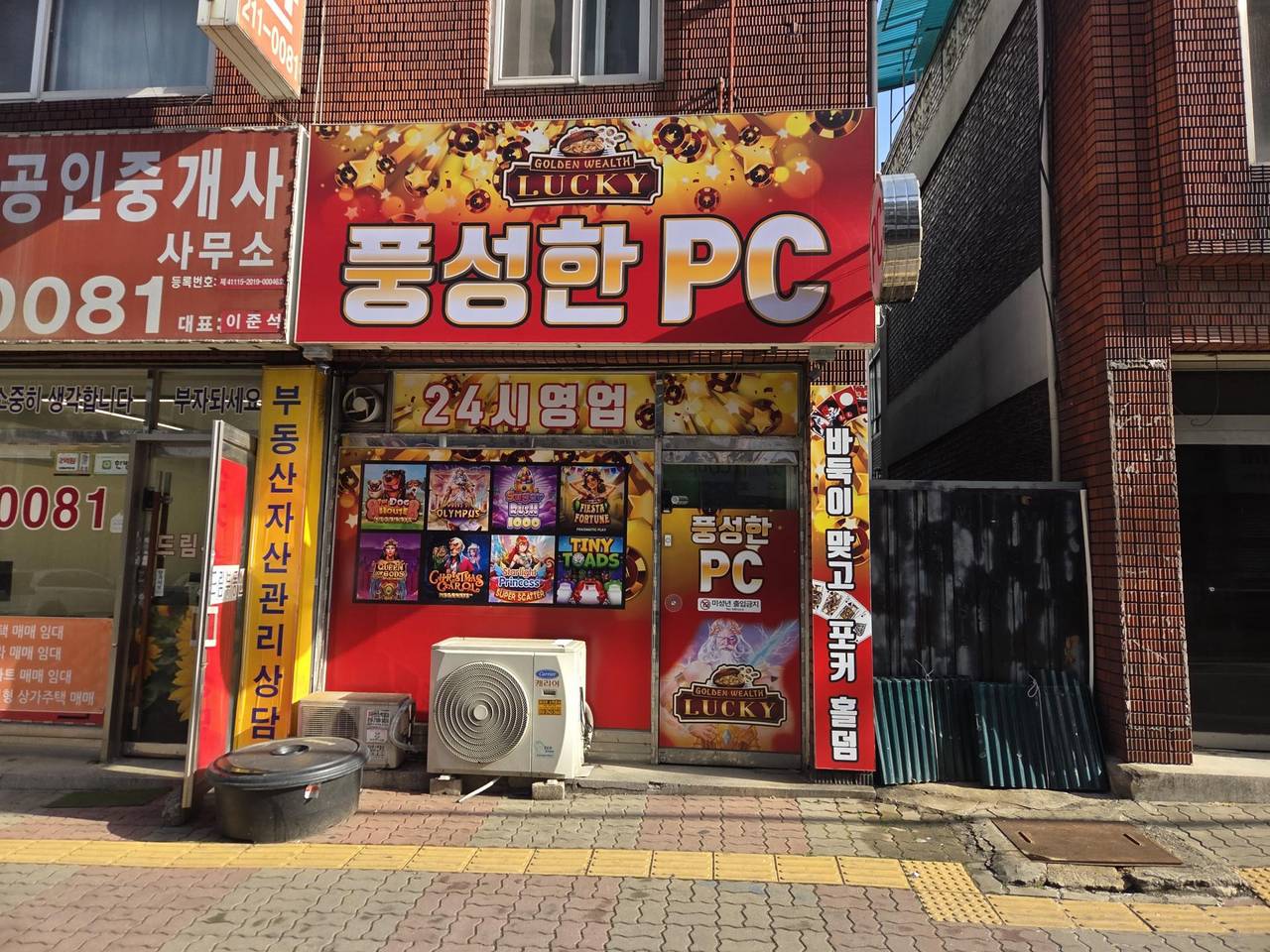 수원시 우만동