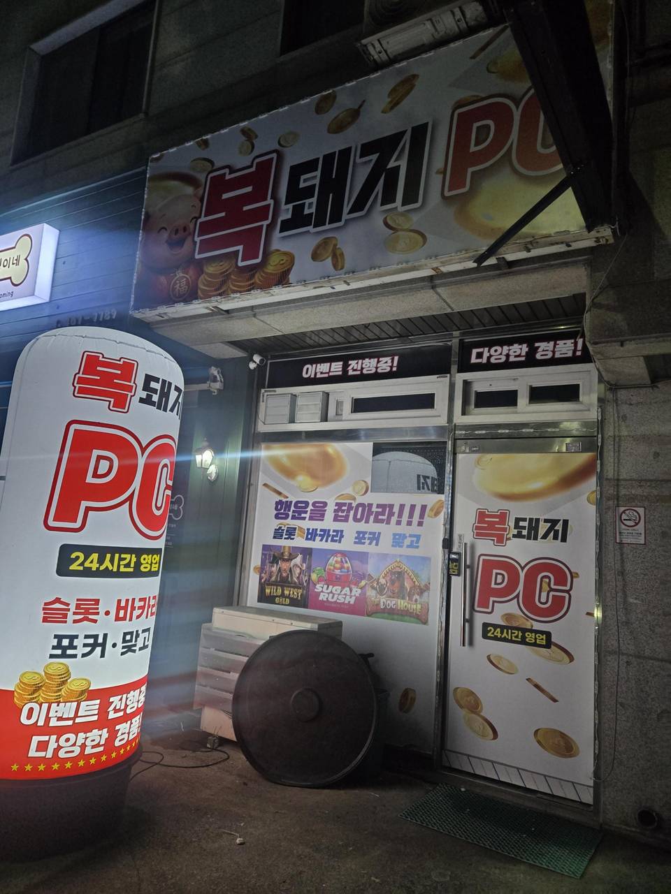 이동 농수산라인 매장