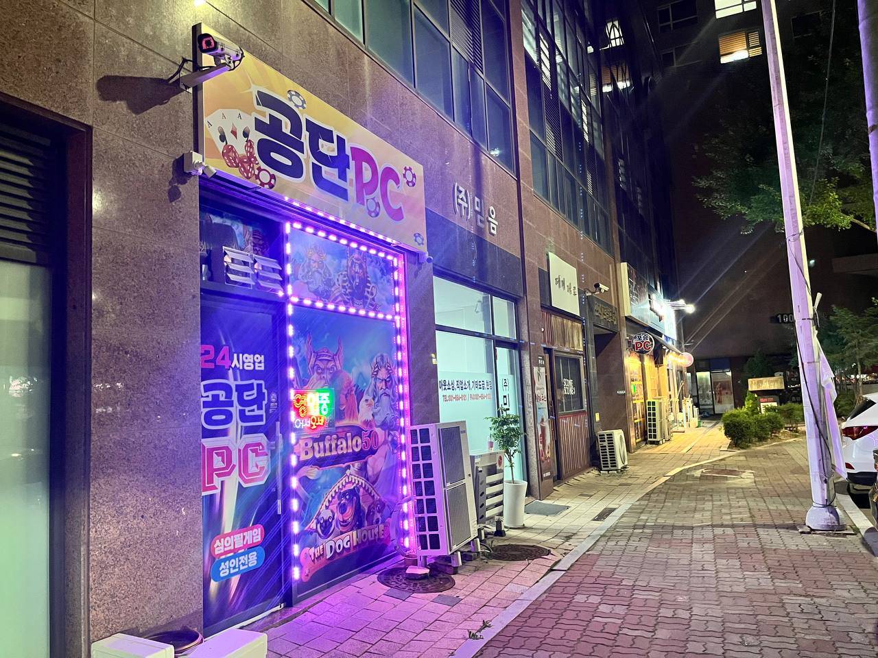 포승 먹자골 가격다운