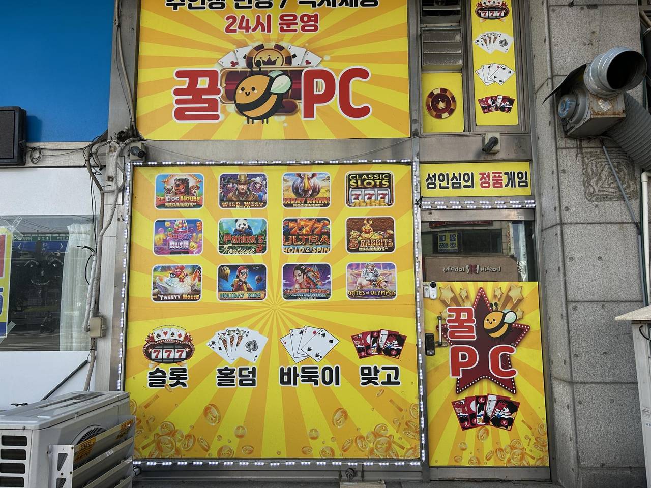 시흥 정왕 마사회 피씨 정리합니다!