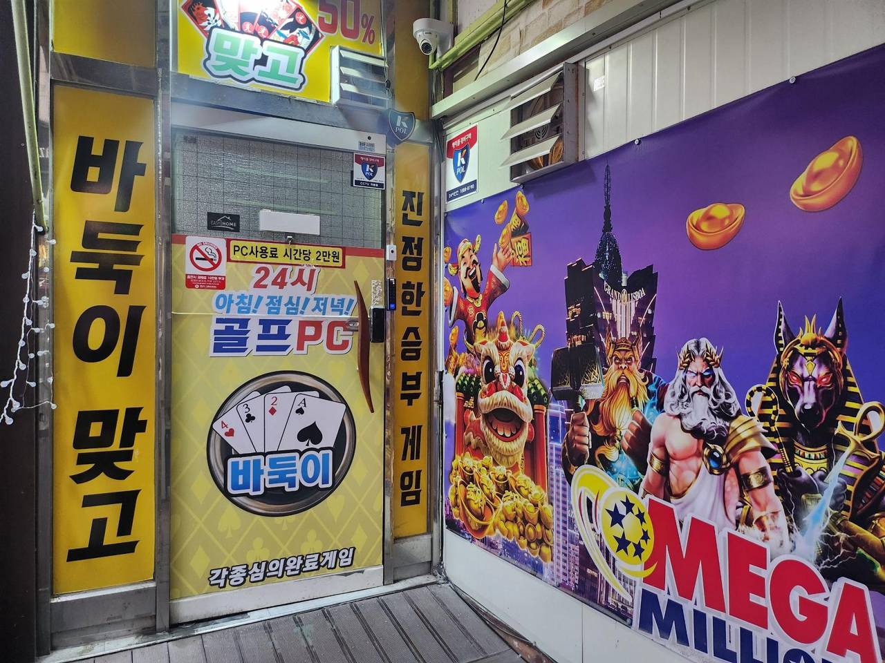 상록수역앞 먹자골목