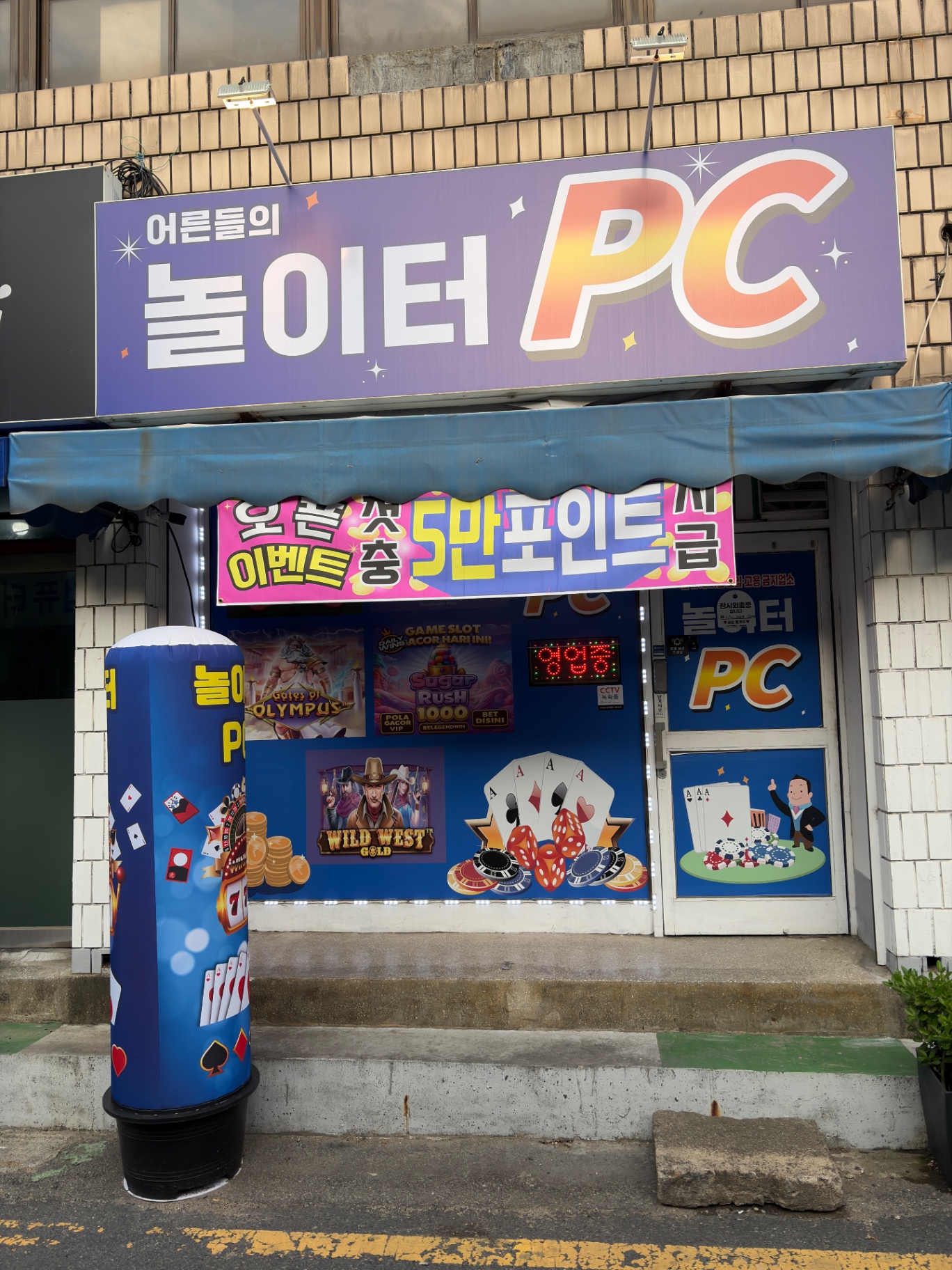 충남 홍성pc 급매합니다