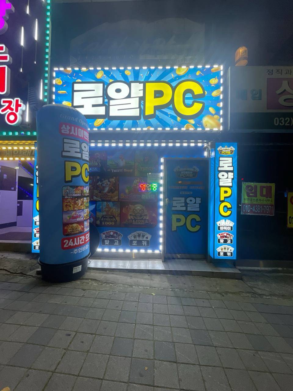 갈산동 pc방