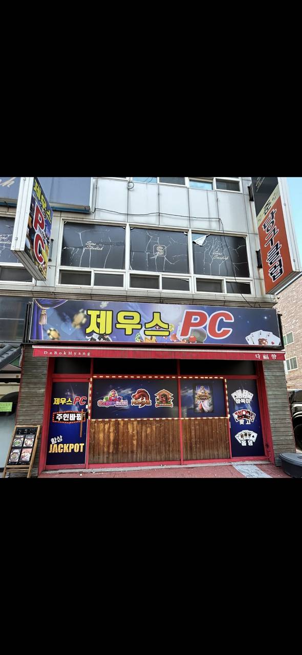 봉명동 잘보이는 성인 pc 매매
