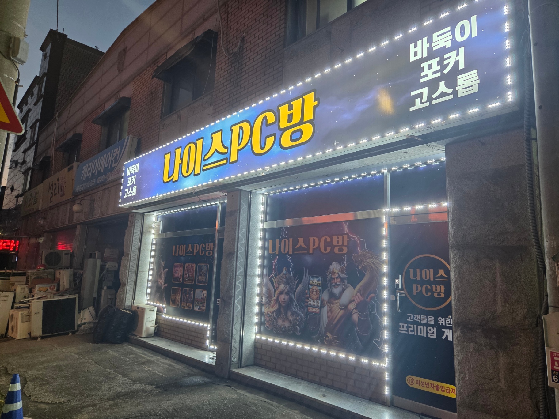 평택 점촌동