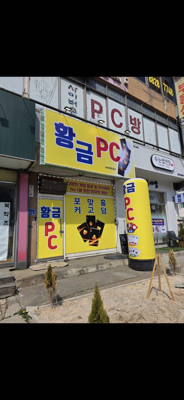남양주시 오남 마지막인하
