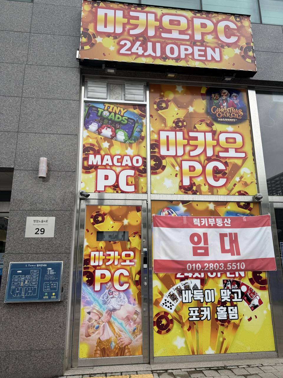 화성시 병점역 중심상가 위치 좋고 전망 좋고 급매합니다!