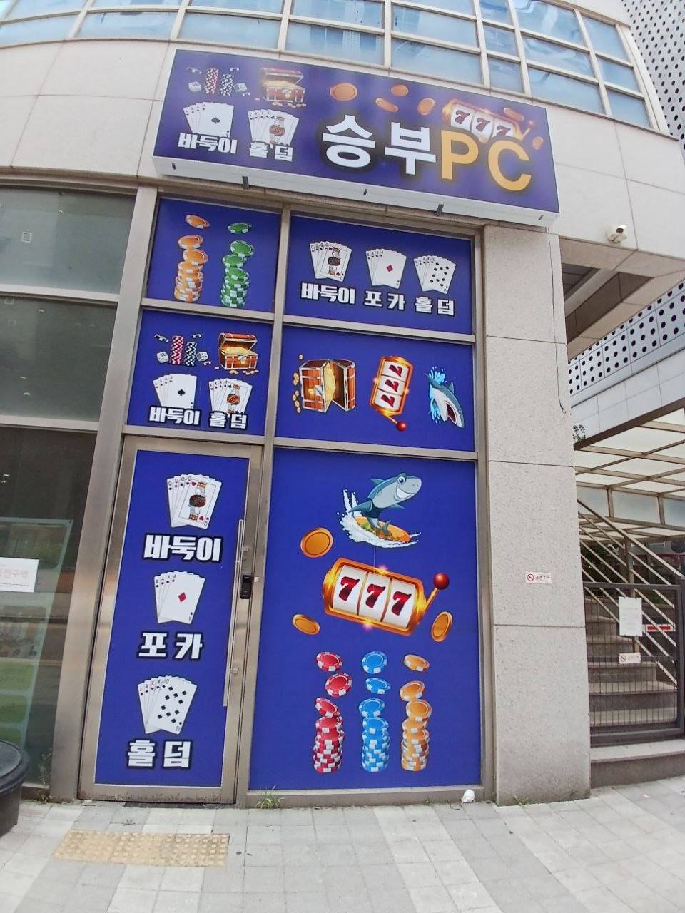 김포시 풍무역 인근 피시방 맡아서 해보실분