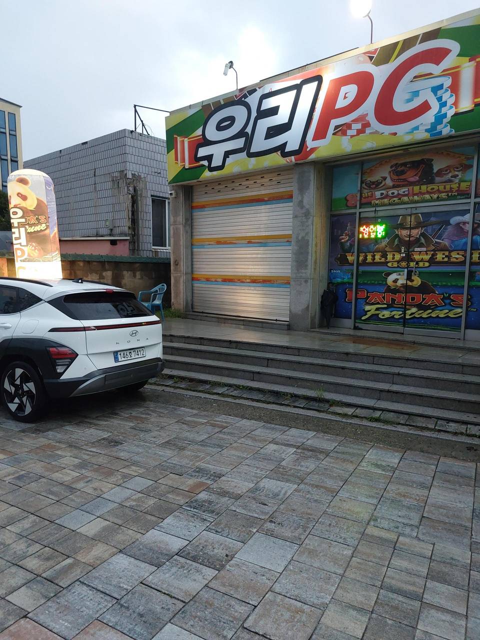 온천동피씨방 팝니다