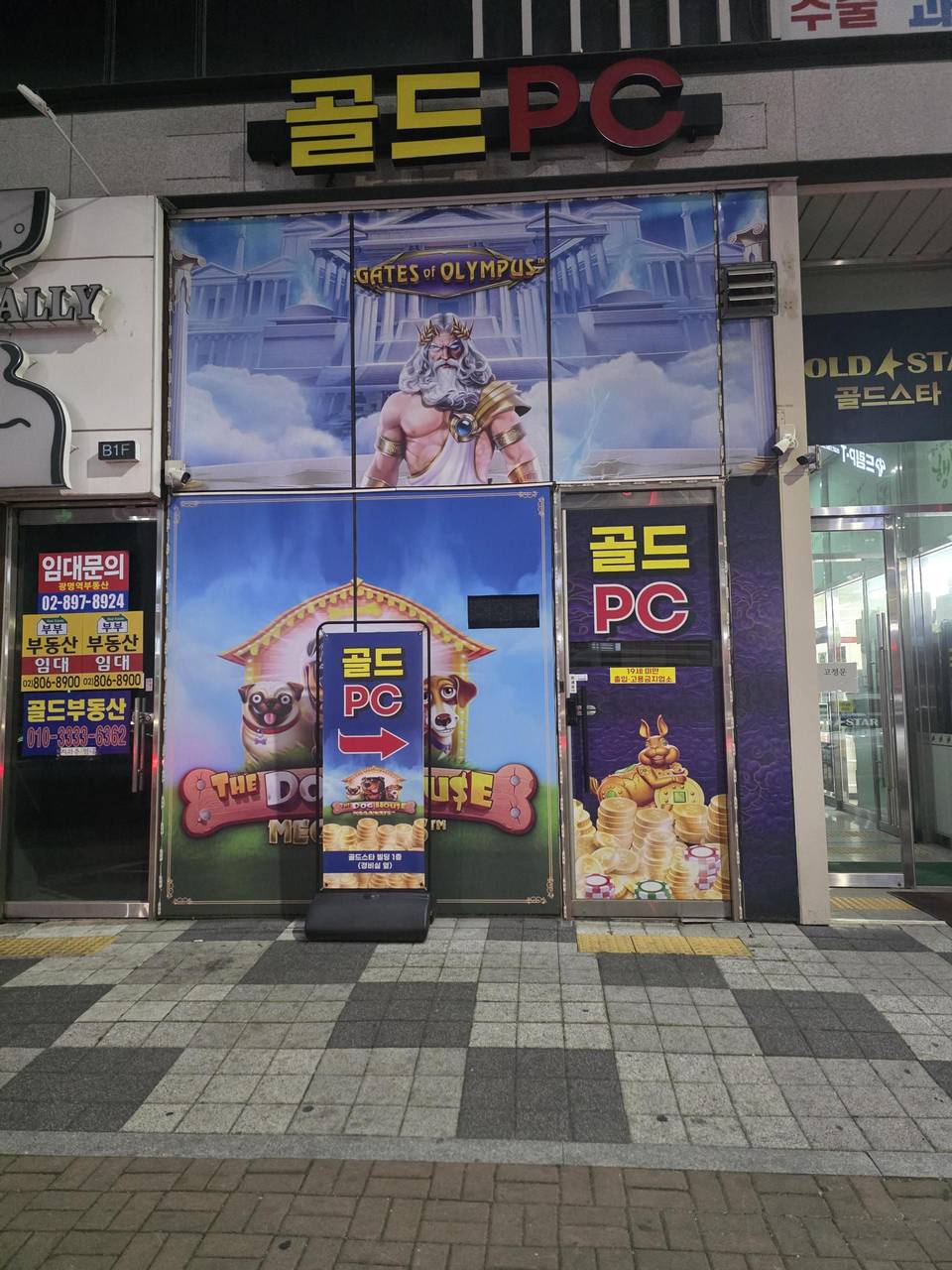 광명역 일직동 PC 무권리