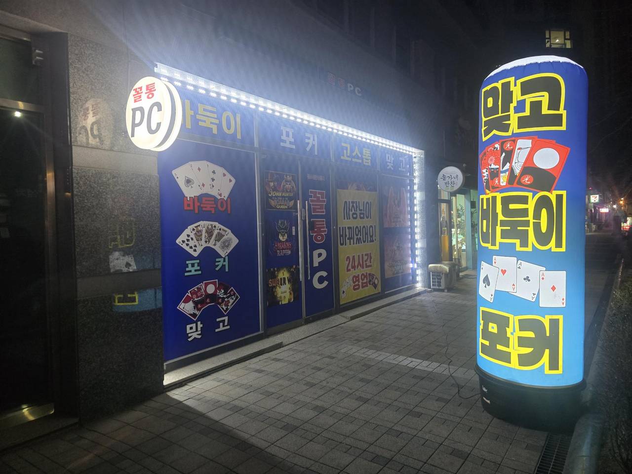 시흥 신천동 매매합니다.