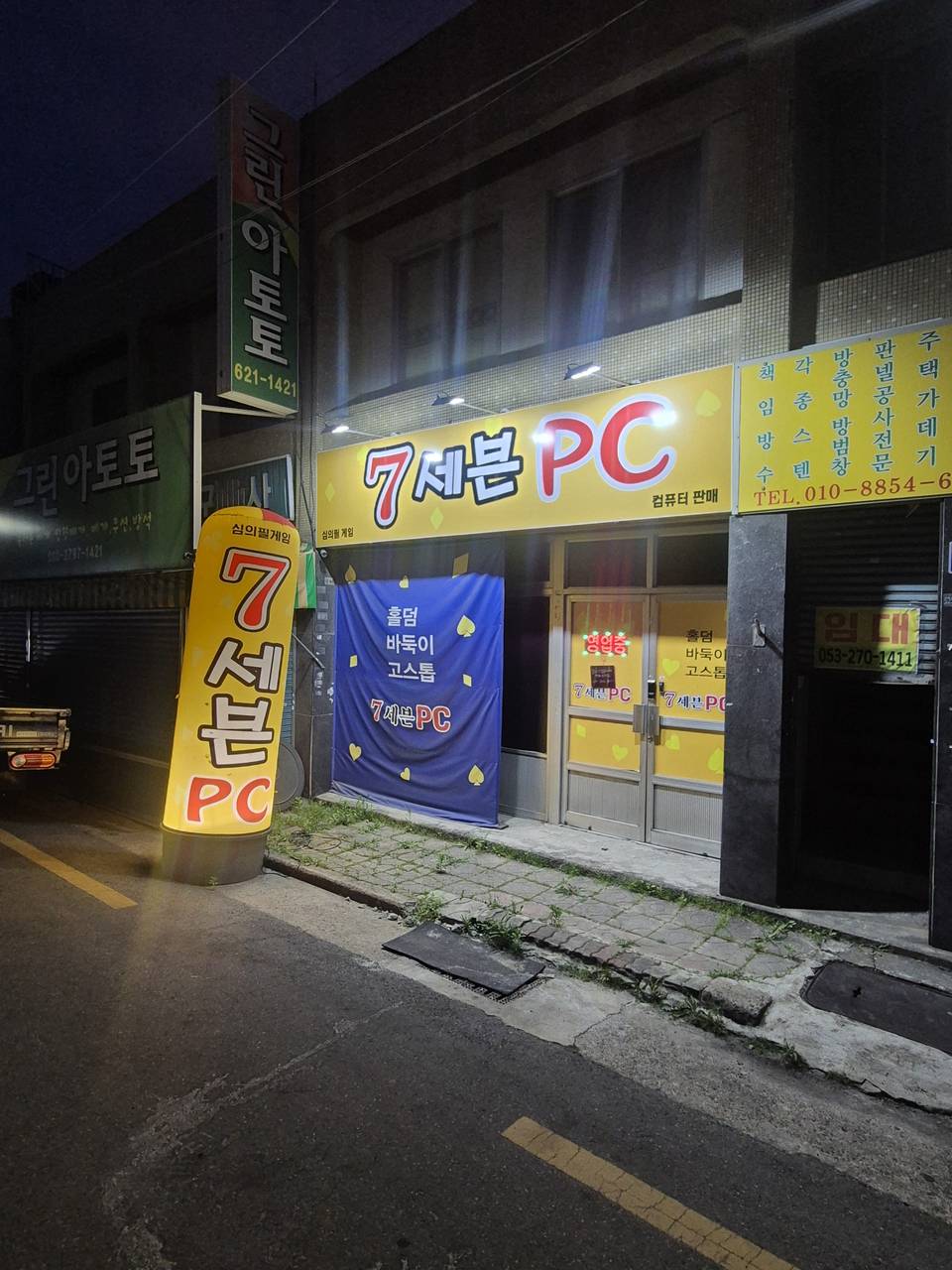 서두 내당동 매물