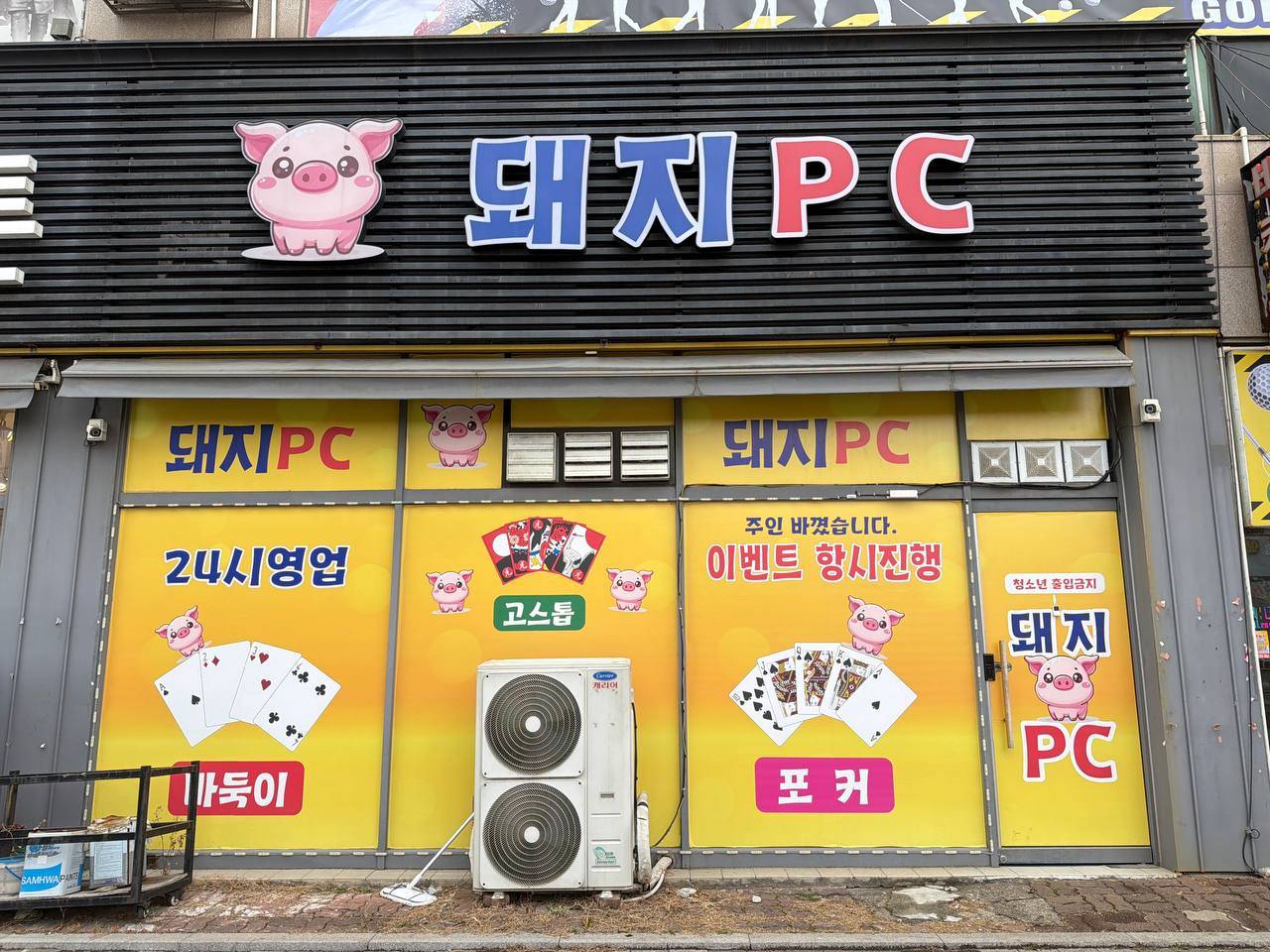 정왕동51블럭 오래장사한곳 급매
