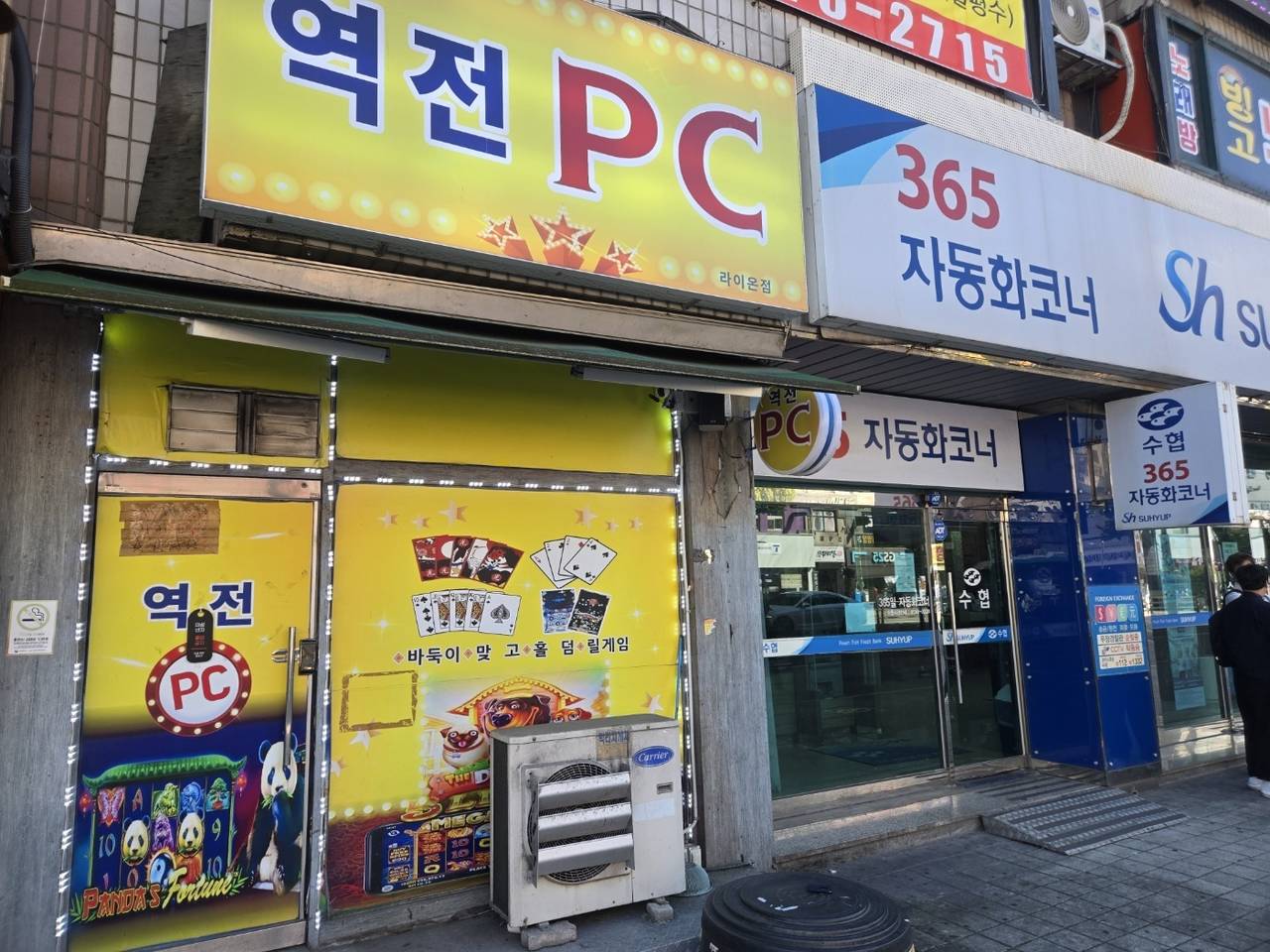 안산 상록수역앞 대로변 1층 PC방 내놓습니다.
