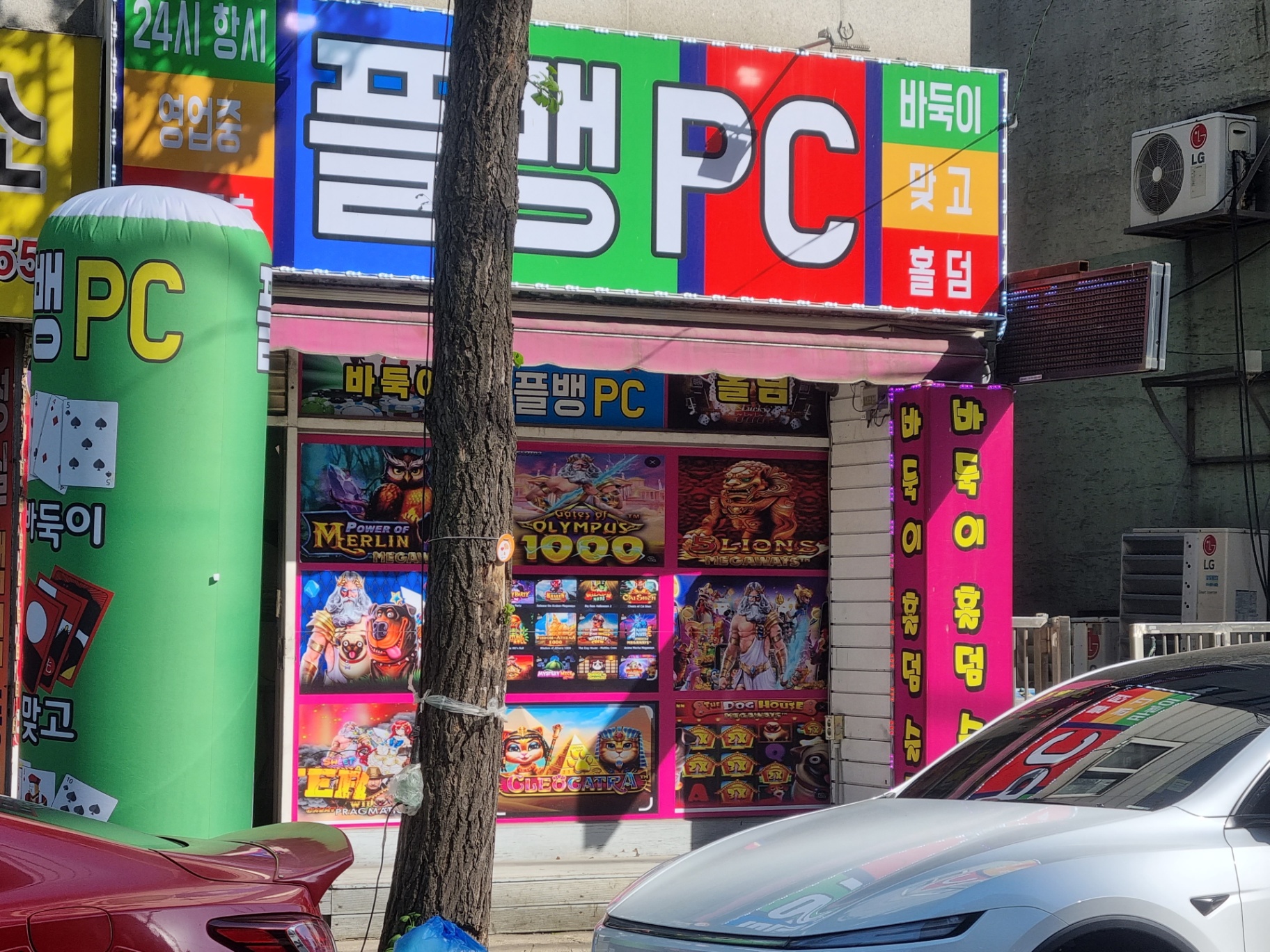 인천 토지금고