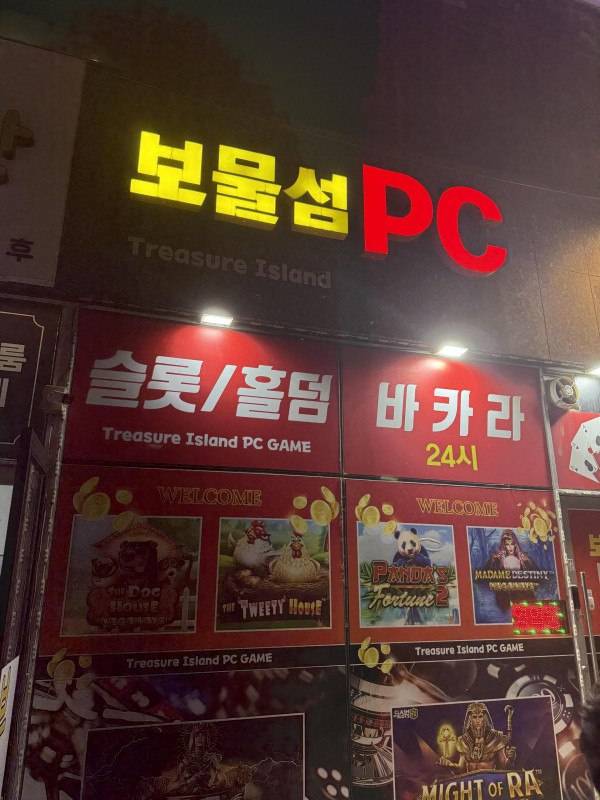 평택 고덕 먹자골목에 보물섬팝니다