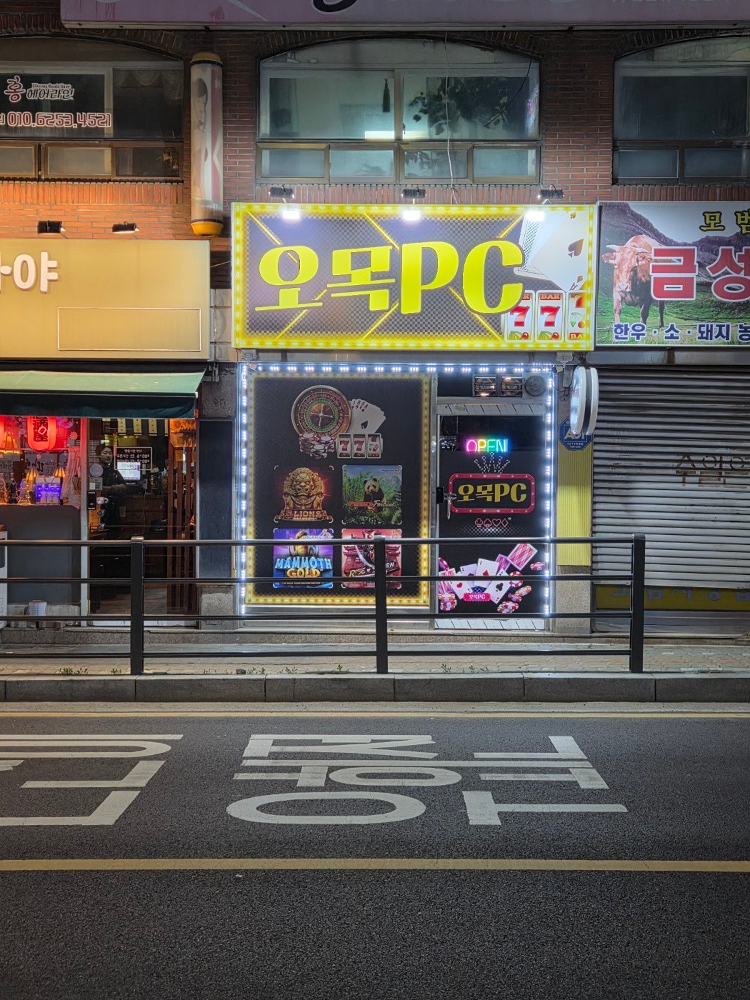 수원 오목천역 사거리 1층 명당자리 pc방