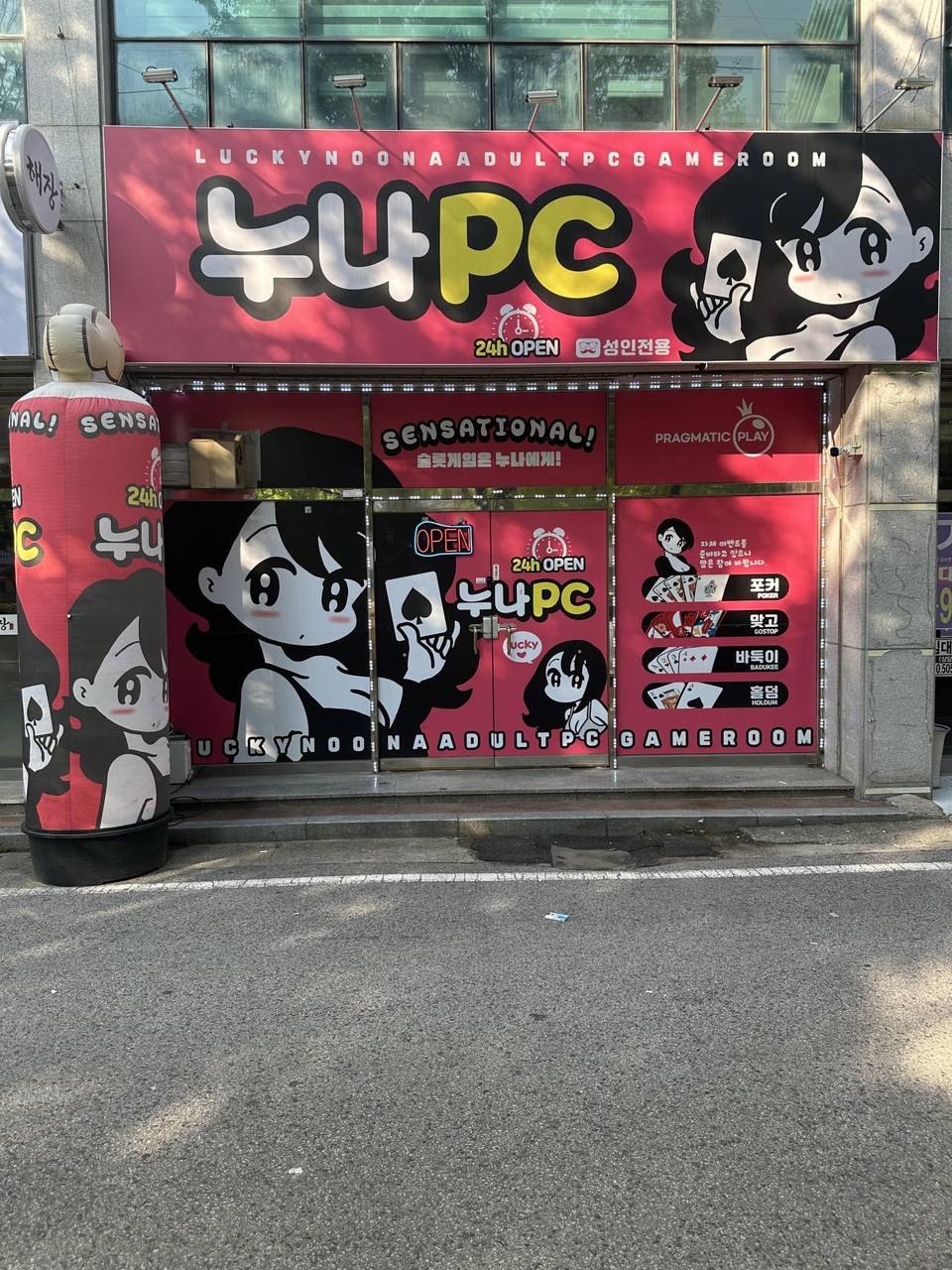 구미 인동 누나pc 판매