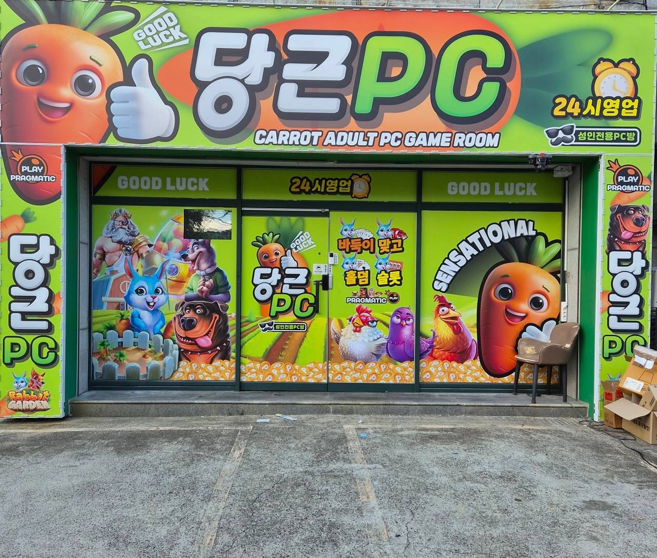 경북 구미시 인의동 대로변 위치 당근pc