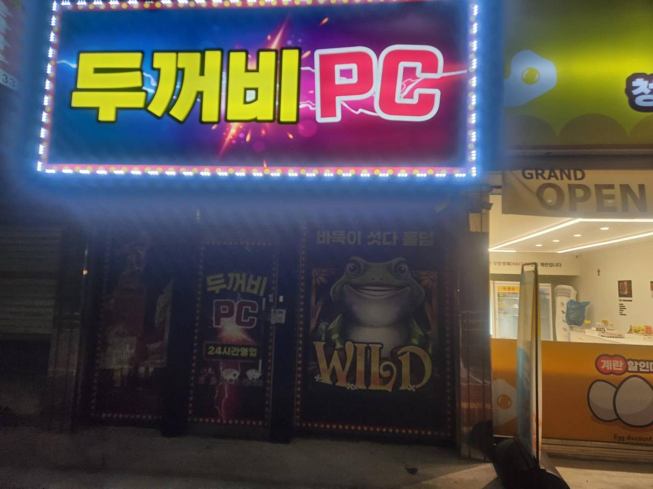 천안 청수동 독점 pc방 팝니다