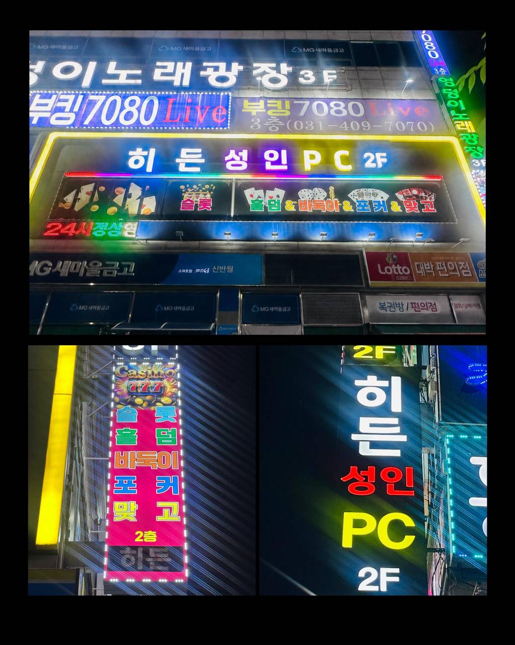 안산 고잔동 매장 매매